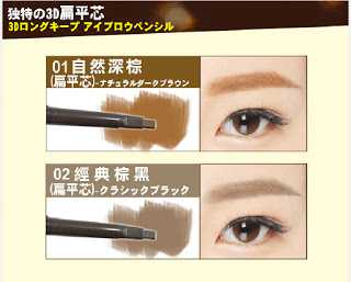 NAF3D持久旋轉眉筆