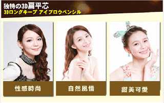 NAF3D持久旋轉眉筆