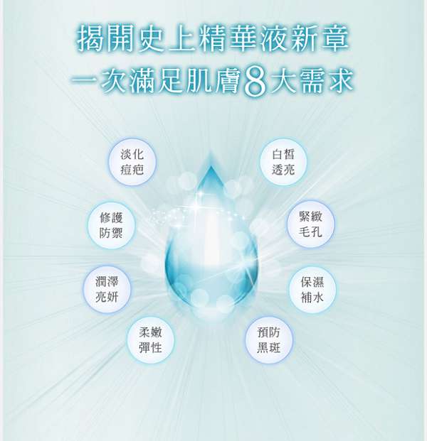 O'CODE閃光肌微晶絲