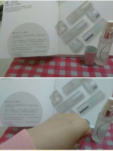 O'CODE閃光肌微晶絲