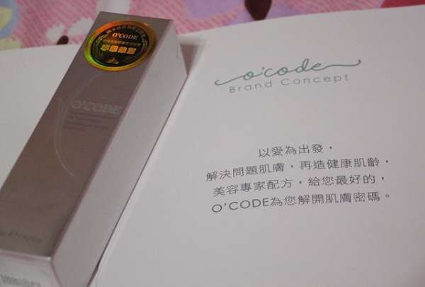 O'CODE閃光肌微晶絲