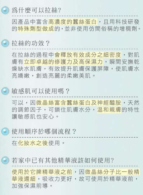 O'CODE閃光肌微晶絲