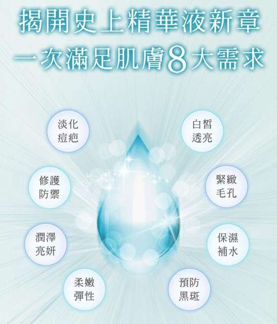 O'CODE閃光肌微晶絲