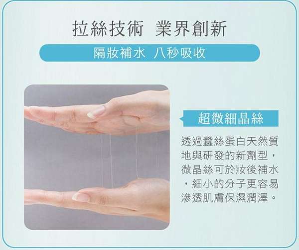 O'CODE閃光肌微晶絲