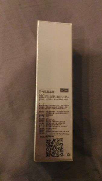 O'CODE閃光肌微晶絲