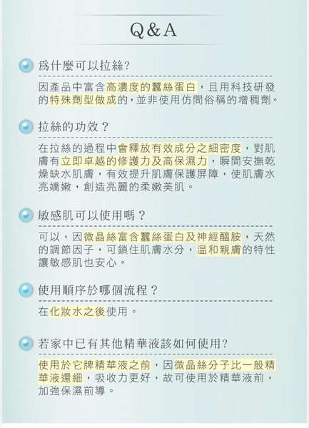 O'CODE閃光肌微晶絲