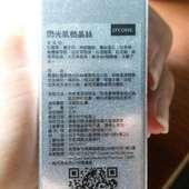 知己女人試用- O%5Ccode閃光肌微晶絲_2979.jpg