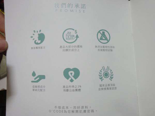 O'CODE閃光肌微晶絲