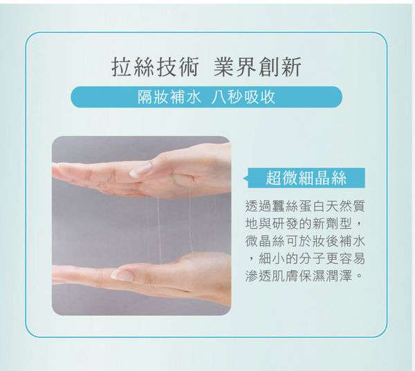 O'CODE閃光肌微晶絲