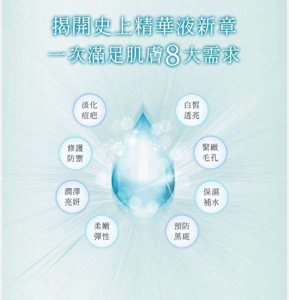 O'CODE閃光肌微晶絲