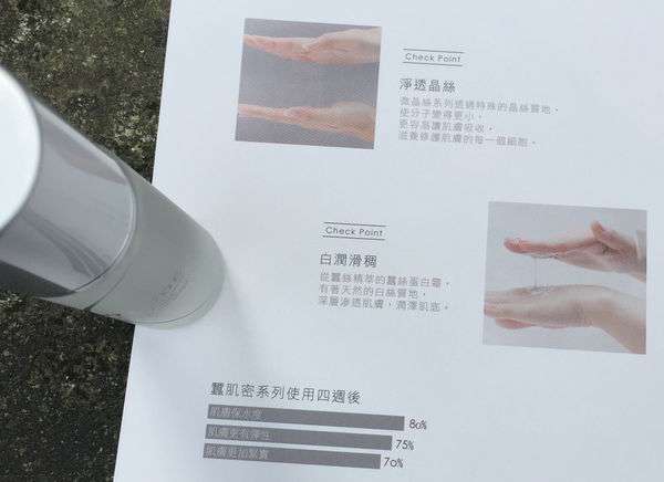 O'CODE閃光肌微晶絲