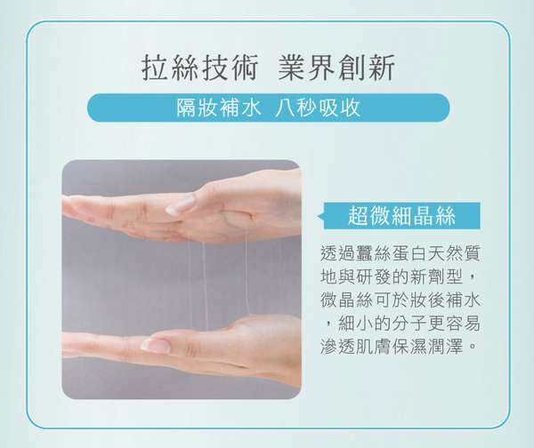 O'CODE閃光肌微晶絲