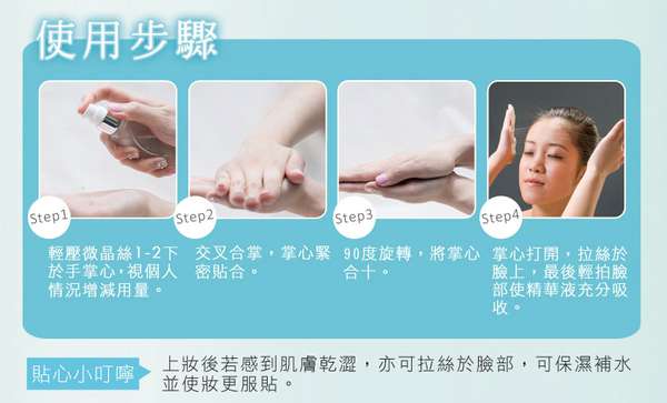 O'CODE閃光肌微晶絲