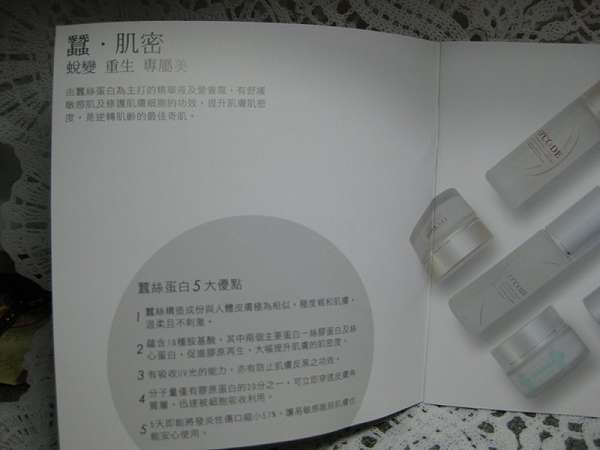 O'CODE閃光肌微晶絲