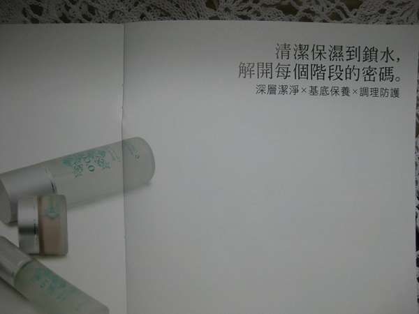 O'CODE閃光肌微晶絲