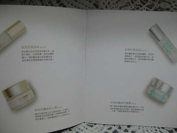 O'CODE閃光肌微晶絲