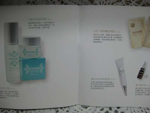 O'CODE閃光肌微晶絲