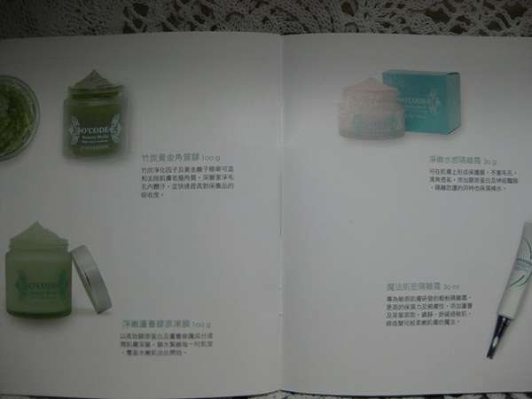 O'CODE閃光肌微晶絲