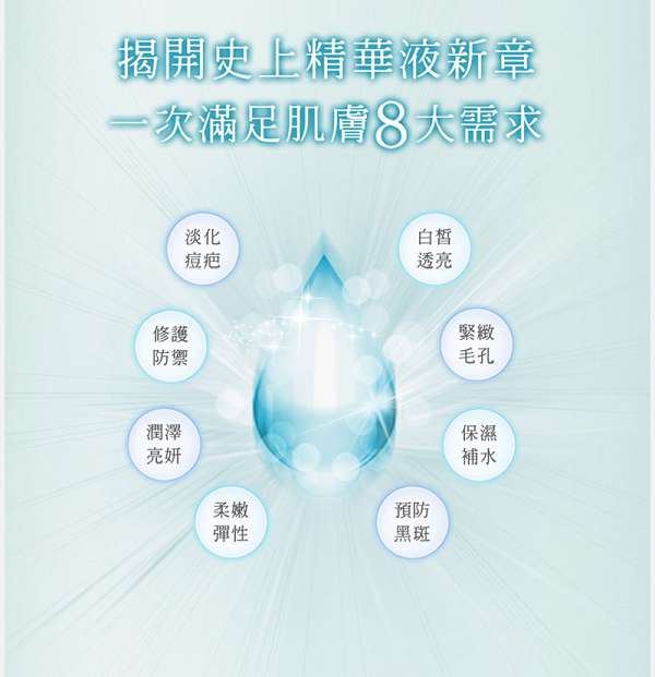 O'CODE閃光肌微晶絲