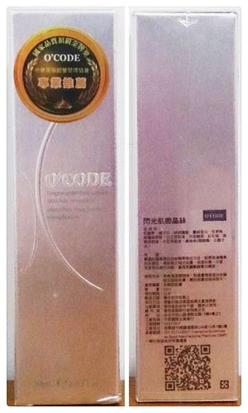 O'CODE閃光肌微晶絲