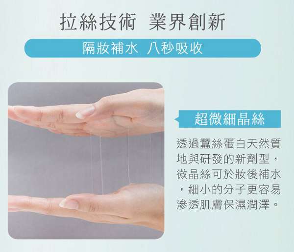 O'CODE閃光肌微晶絲