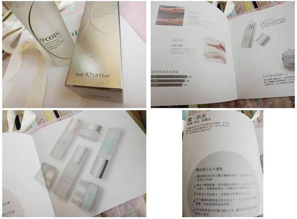 O'CODE閃光肌微晶絲