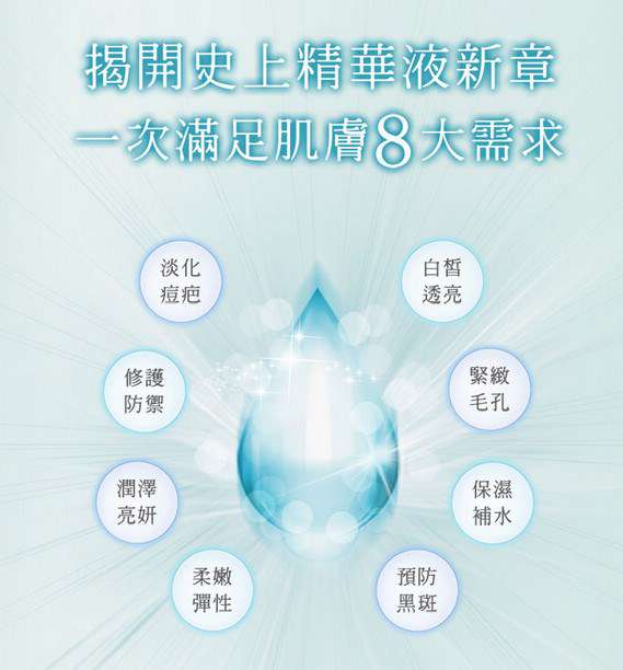 O'CODE閃光肌微晶絲