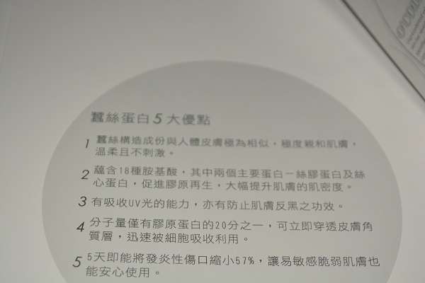 O'CODE閃光肌微晶絲