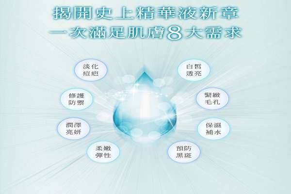 O'CODE閃光肌微晶絲