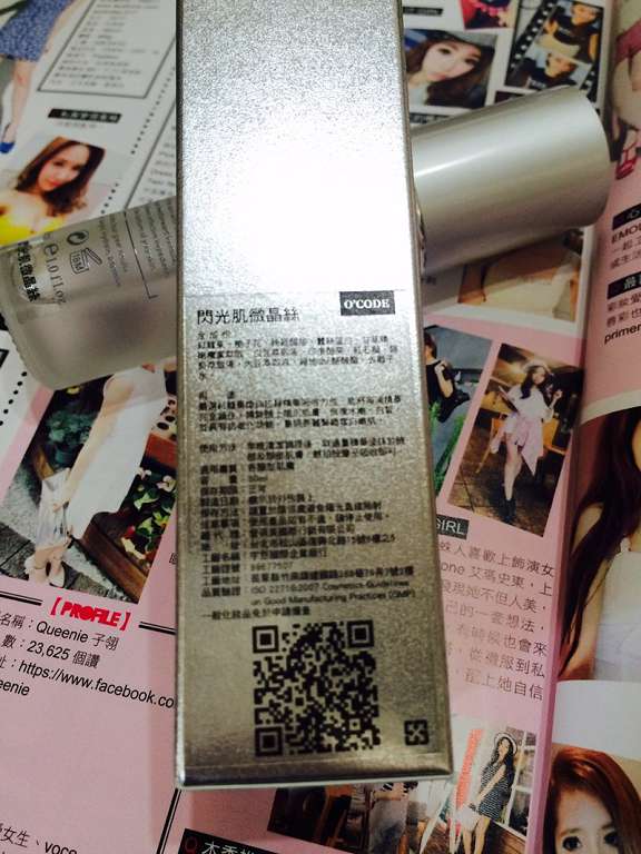 O'CODE閃光肌微晶絲