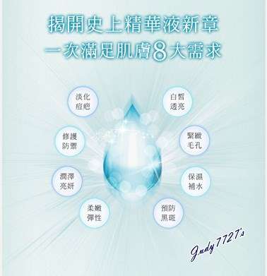 O'CODE閃光肌微晶絲