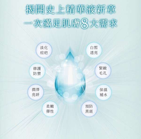 O'CODE閃光肌微晶絲