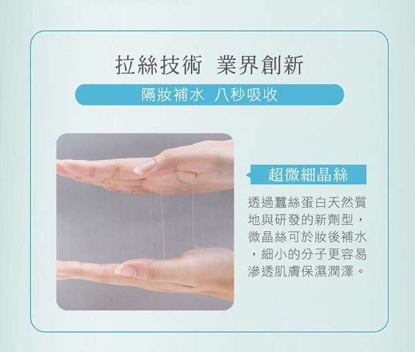 O'CODE閃光肌微晶絲