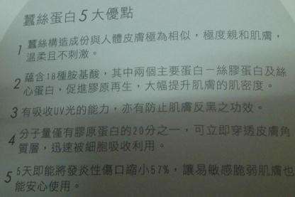 O'CODE閃光肌微晶絲