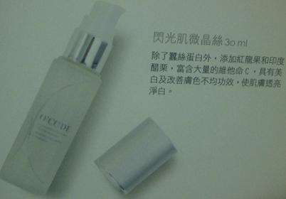 O'CODE閃光肌微晶絲