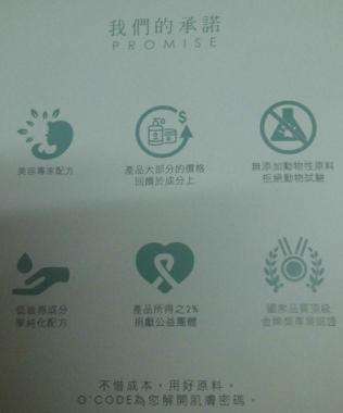 O'CODE閃光肌微晶絲