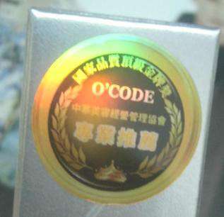 O'CODE閃光肌微晶絲