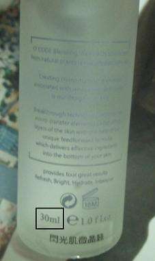 O'CODE閃光肌微晶絲