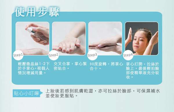 O'CODE閃光肌微晶絲