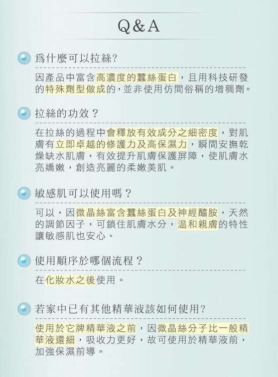 O'CODE閃光肌微晶絲