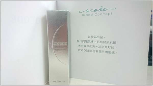 O'CODE閃光肌微晶絲