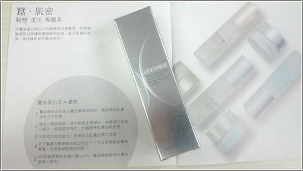 O'CODE閃光肌微晶絲