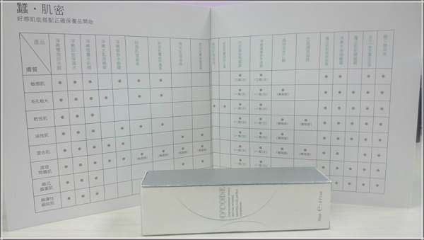 O'CODE閃光肌微晶絲