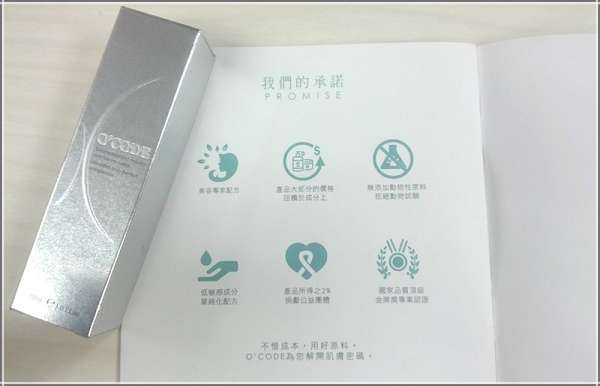 O'CODE閃光肌微晶絲