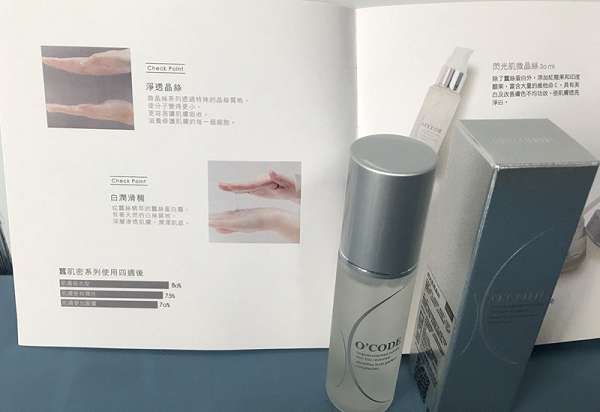 O'CODE閃光肌微晶絲