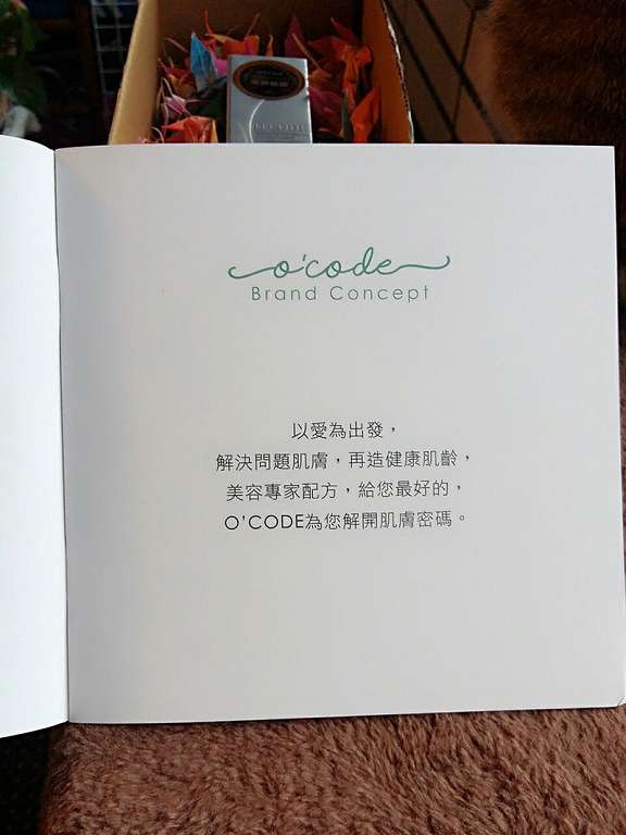 O'CODE閃光肌微晶絲