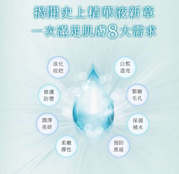 O'CODE閃光肌微晶絲