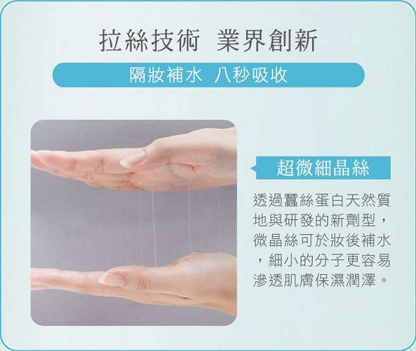 O'CODE閃光肌微晶絲