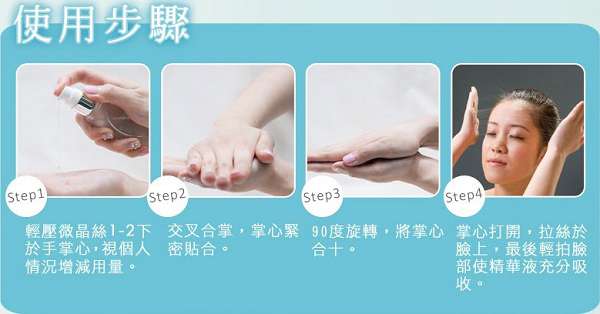 O'CODE閃光肌微晶絲