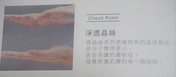 O'CODE閃光肌微晶絲